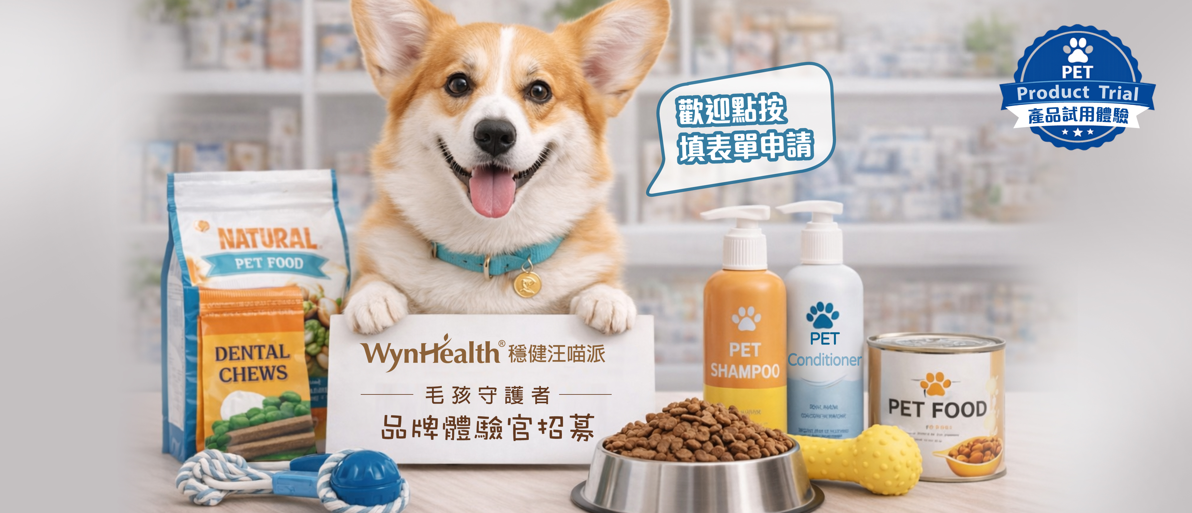 汪喵派：專業寵物保健食品首選｜專利靈芝 F3® 守護狗狗與貓咪免疫力平衡｜試用體驗