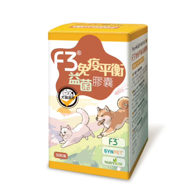 F3®免疫平衡益菌膠囊