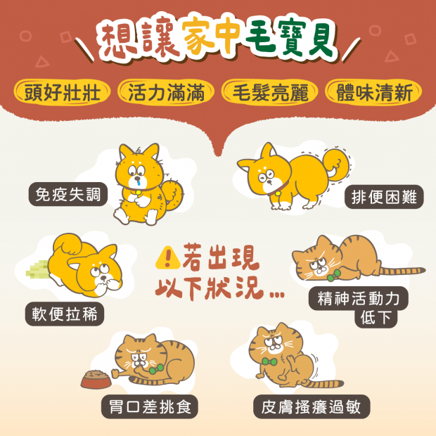 F3®免疫平衡益菌膠囊