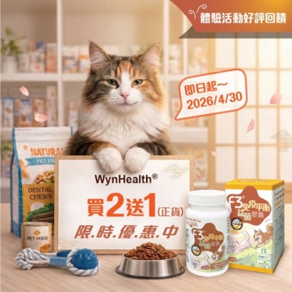 F3®免疫平衡益菌膠囊